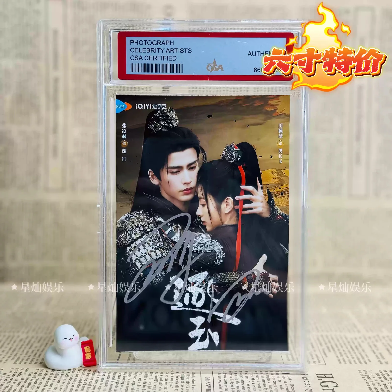 张凌赫 — NEW Pursuit of Jade Zhang Linghe TIAN XIWEI Signed Autographed Photo Collection