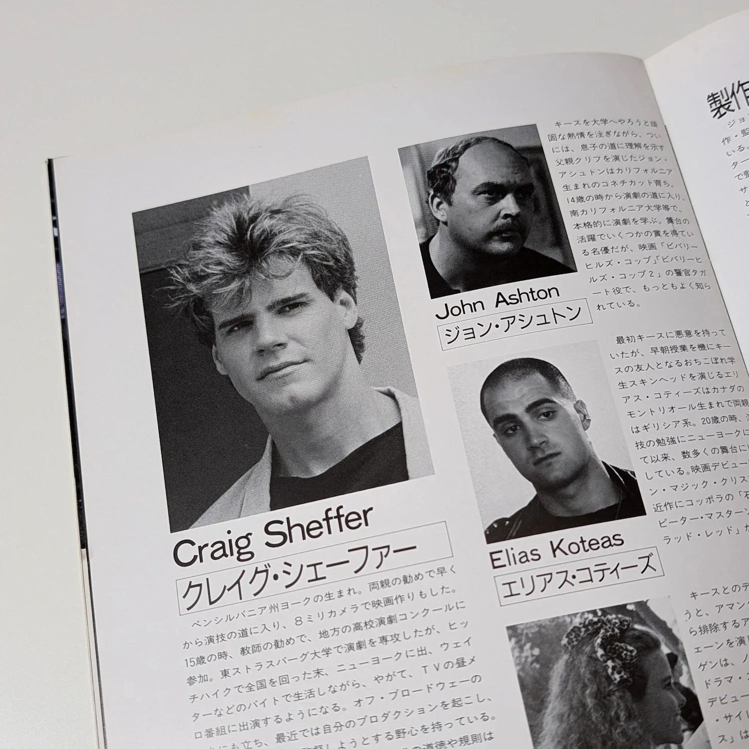 SOME KIND of WONDERFUL (1987) Vintage Japanese Movie Programme! Lea Thompson..., изображение 5