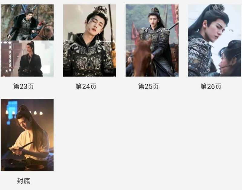 New Zhu Yu 逐玉 Zhang Linghe Xie Zheng Photobook Album Pictures Book, изображение 4