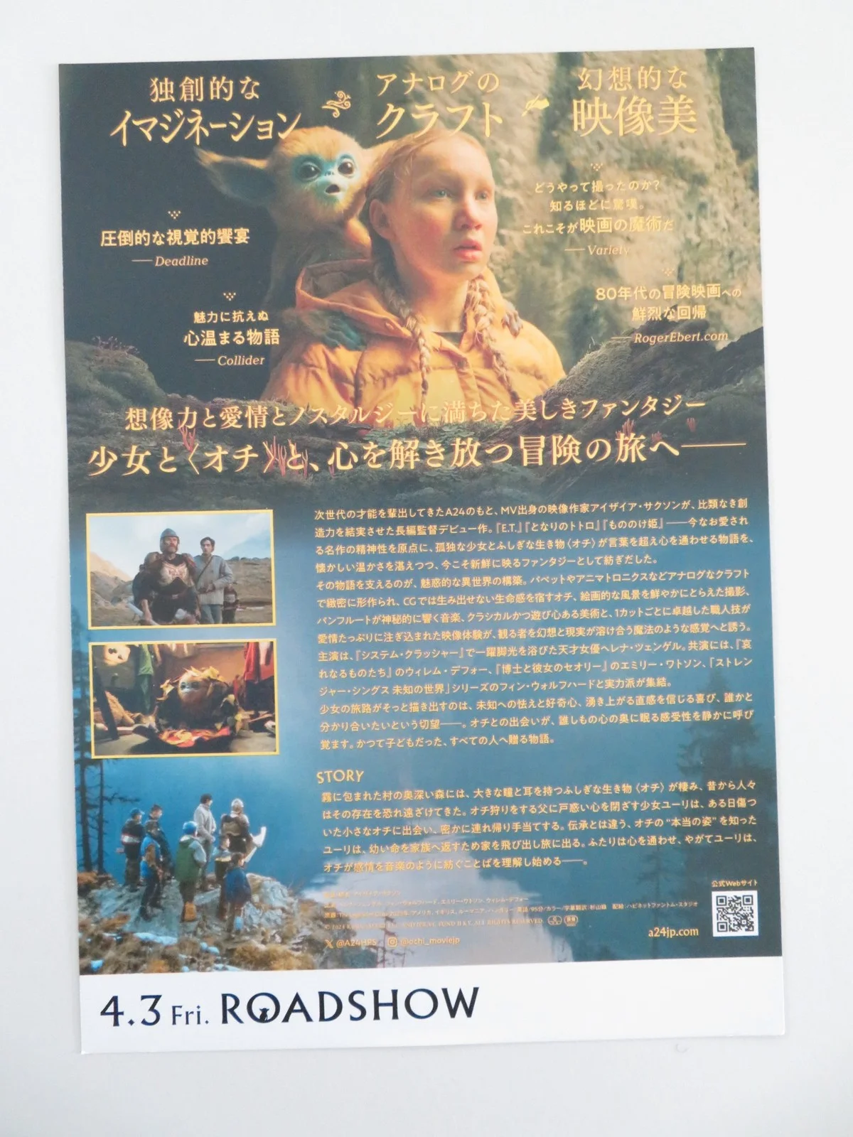 The Legend of Ochi Japanese Chirashi (B5) Poster Willem Dafoe Emily Watson 2025, изображение 3