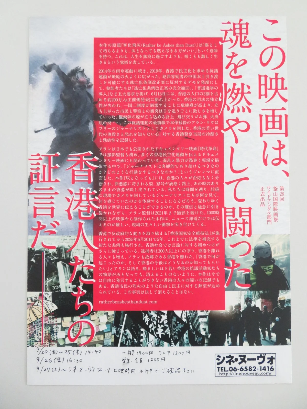 Rather Be Ashes Than Dust Japanese Chirashi (B5) Poster Alan Lau 2023, image 3