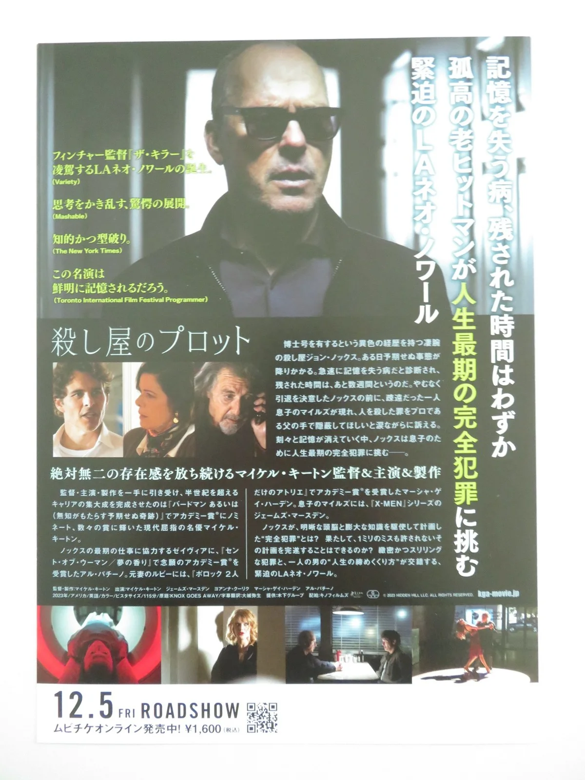Knox Goes Away Japanese Chirashi (B5) Poster Michael Keaton Ray McKinnon 2023, image 3