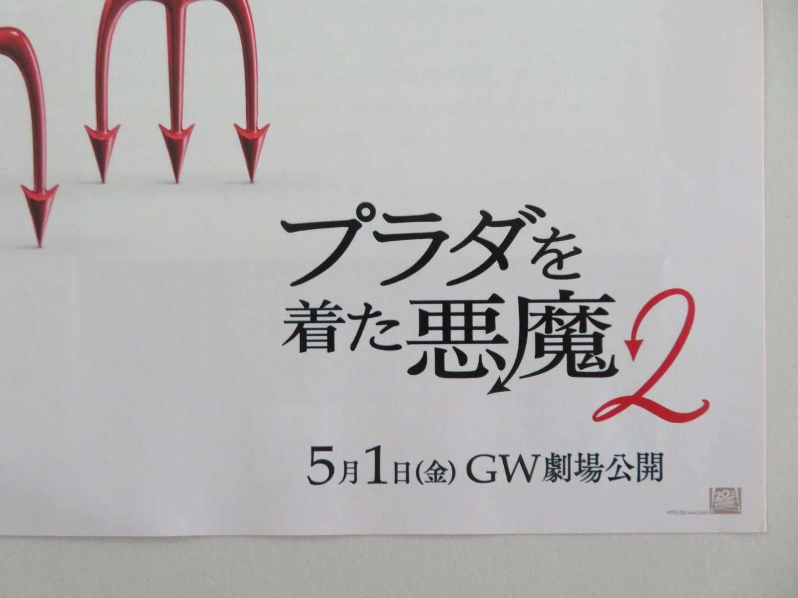 The Devil Wears Prada 2 Japanese Chirashi (B5) Poster Meryl Streep Hathaw 2026, изображение 2