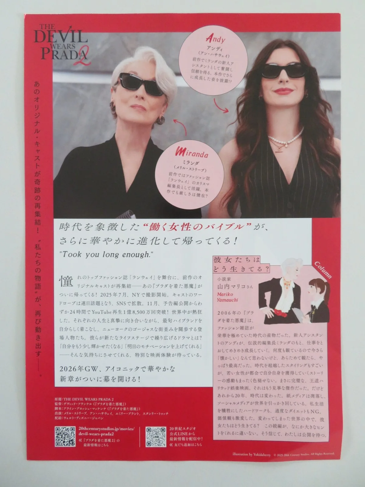 The Devil Wears Prada 2 Japanese Chirashi (B5) Poster Meryl Streep Hathaw 2026, изображение 4