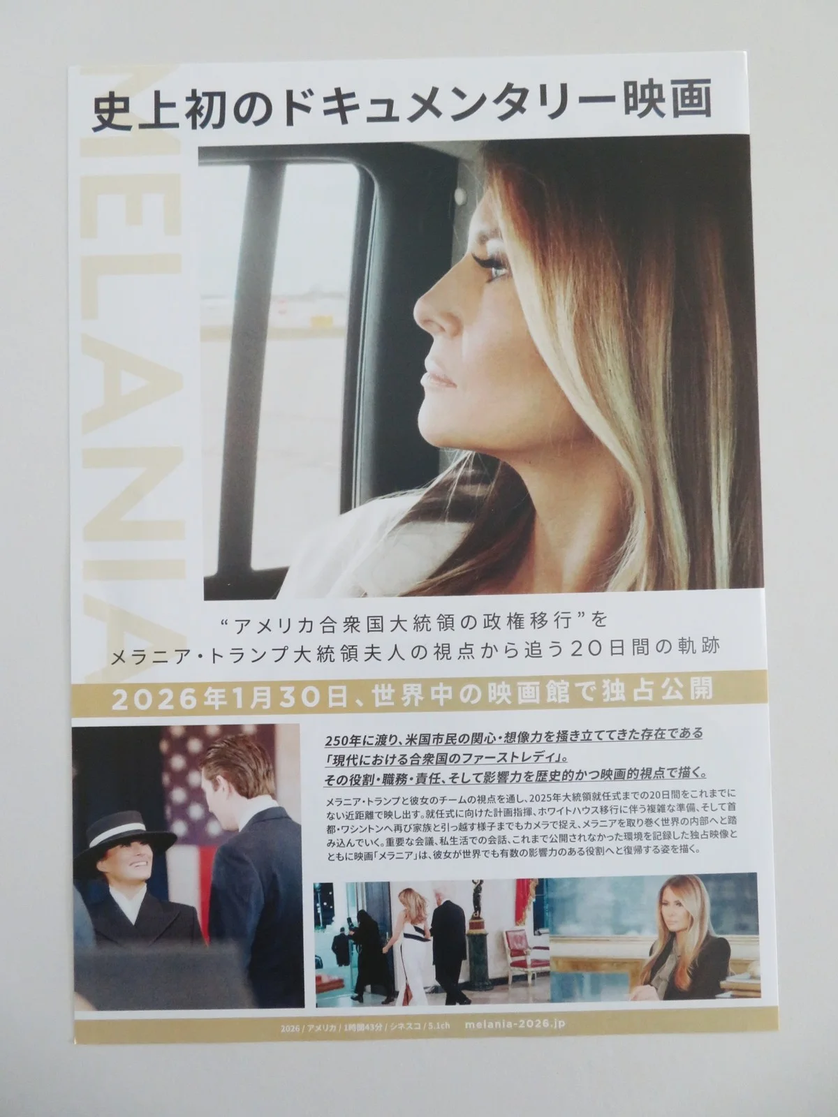 Melania Japanese Chirashi (B5) Poster Melania Trump Donald Trump 2026, изображение 3