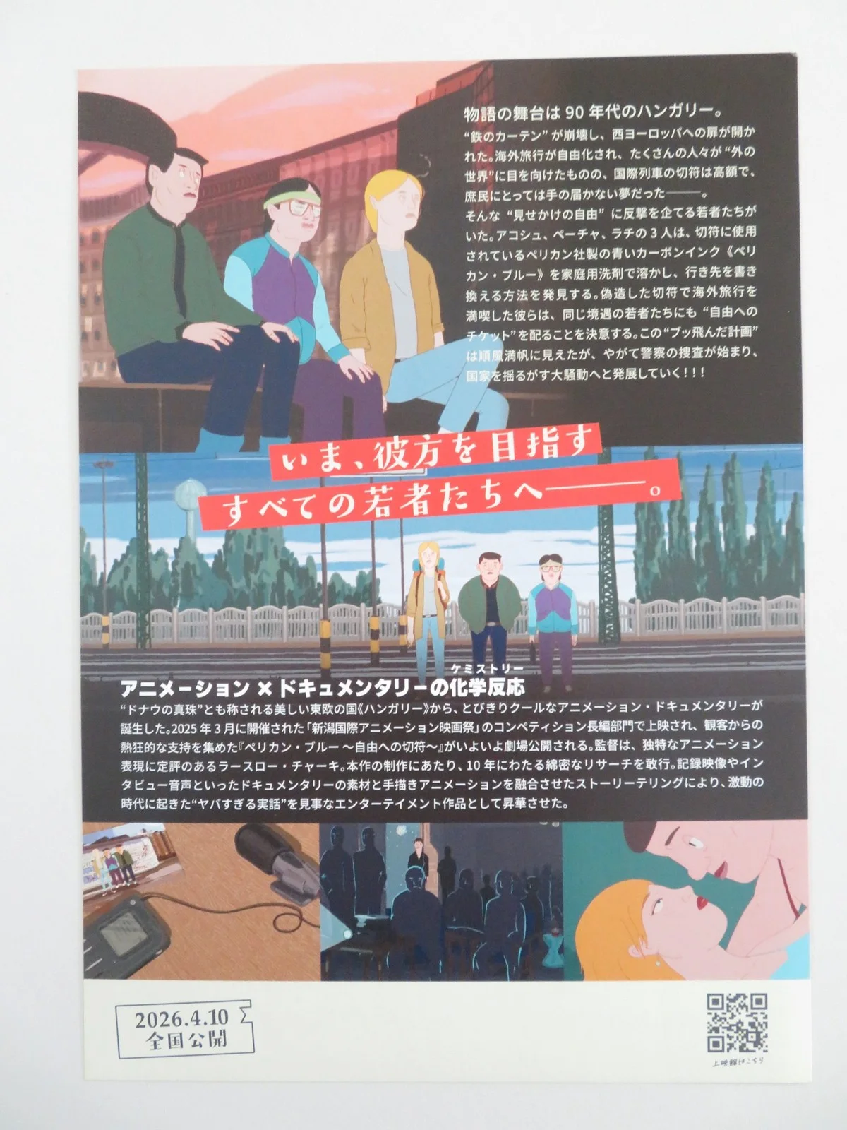 Pelikan Blue Japanese Chirashi (B5) Poster Nóra Trokán Vivien Rujder 2023, изображение 3