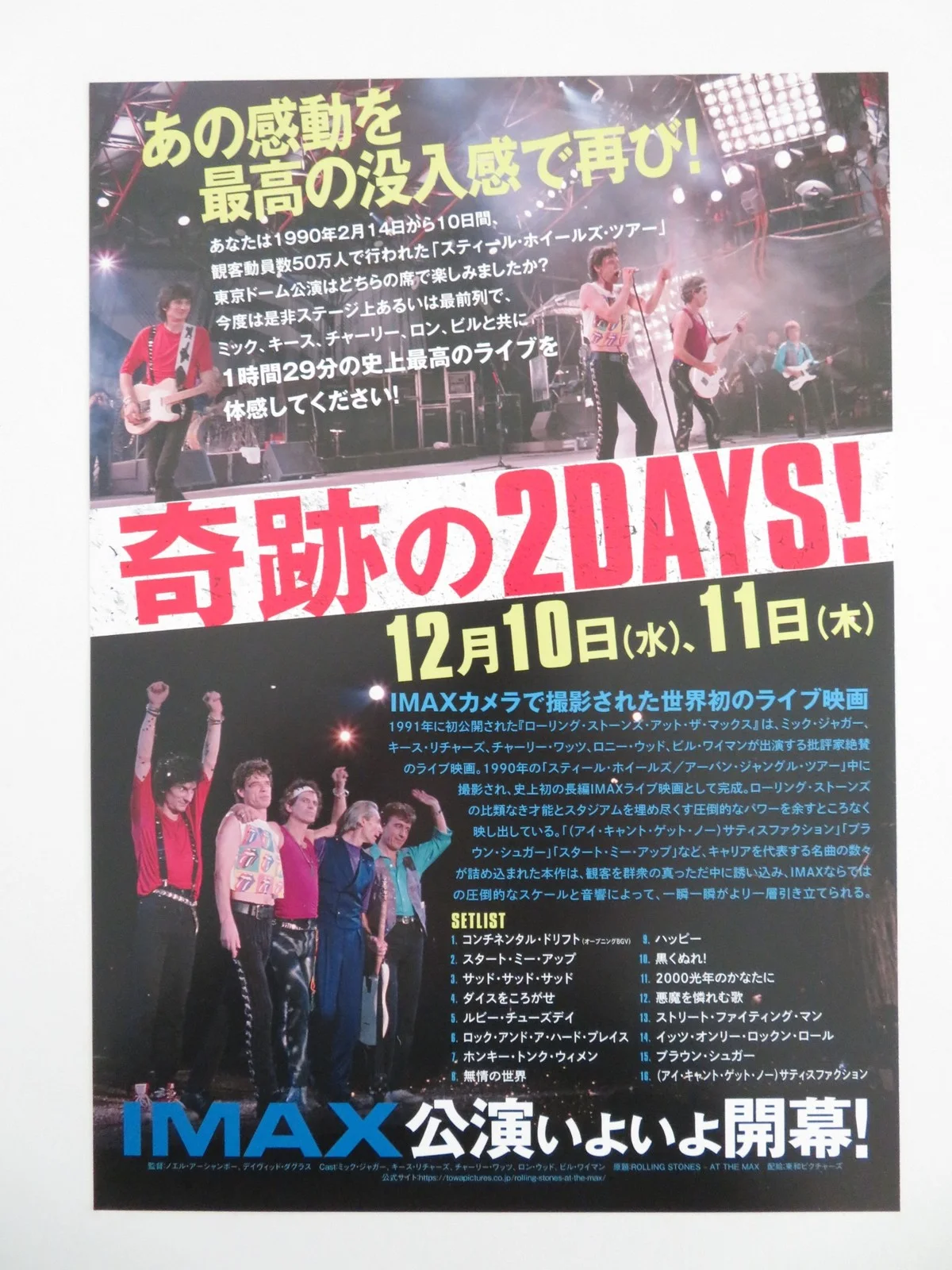 Rolling Stones: At the Max Japanese Chirashi (B5) Poster Jagger Richards R2025, изображение 3