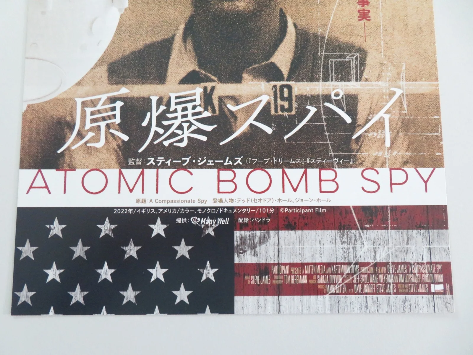 A Compassionate Spy Japanese Chirashi (B5) Poster Joan Hall Ted Hall 2022, изображение 2