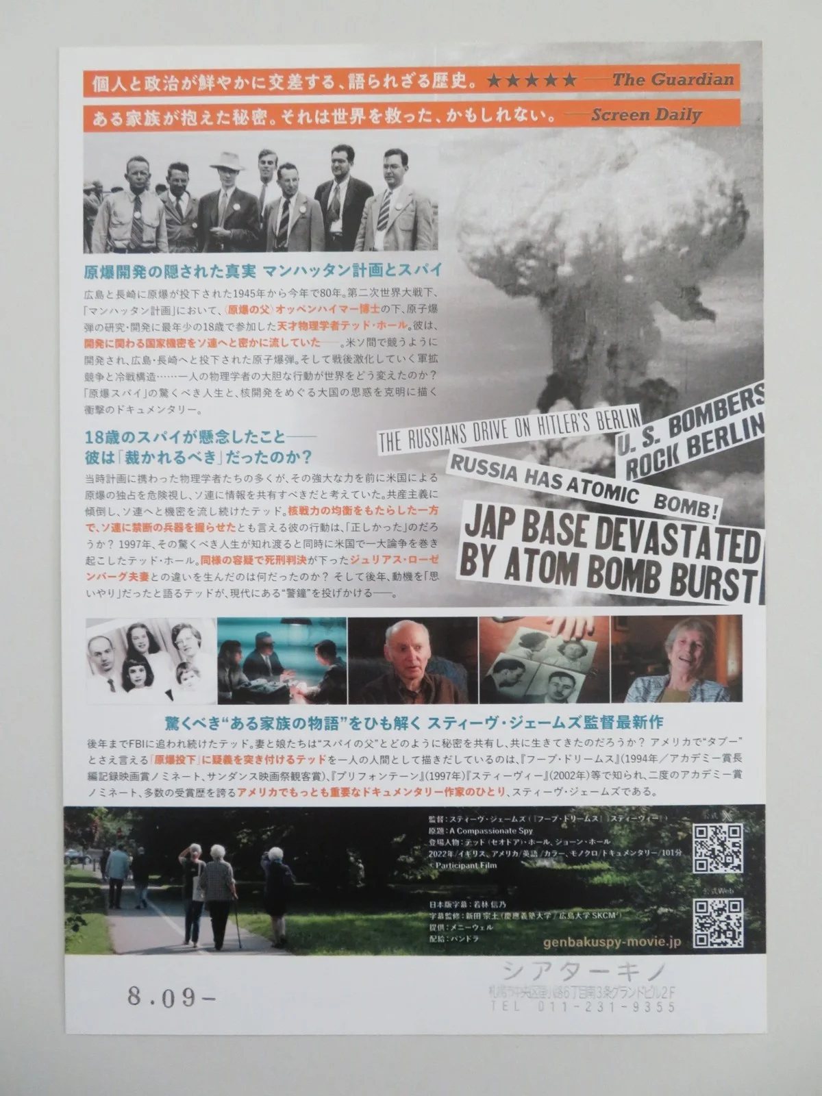 A Compassionate Spy Japanese Chirashi (B5) Poster Joan Hall Ted Hall 2022, изображение 3
