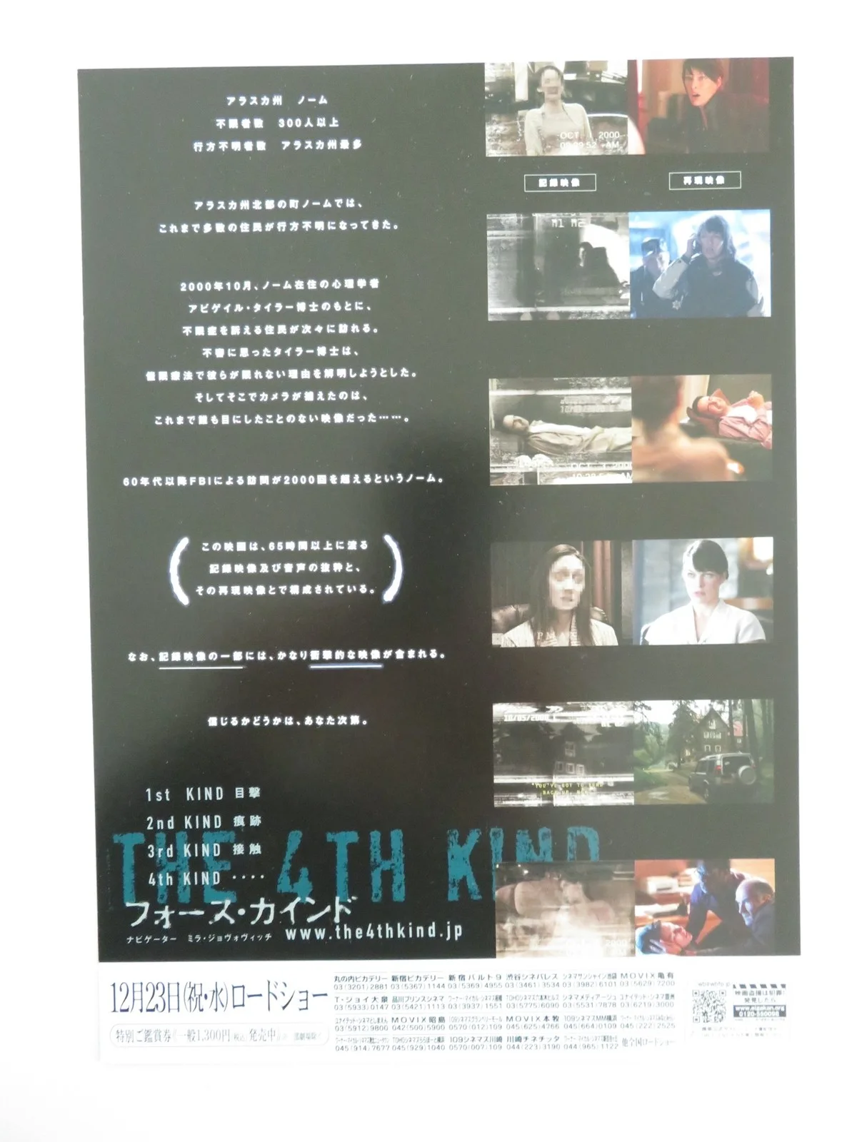 The Fourth Kind Japanese Chirashi (B5) Poster Milla Jovovich Will Patton 2009, image 3