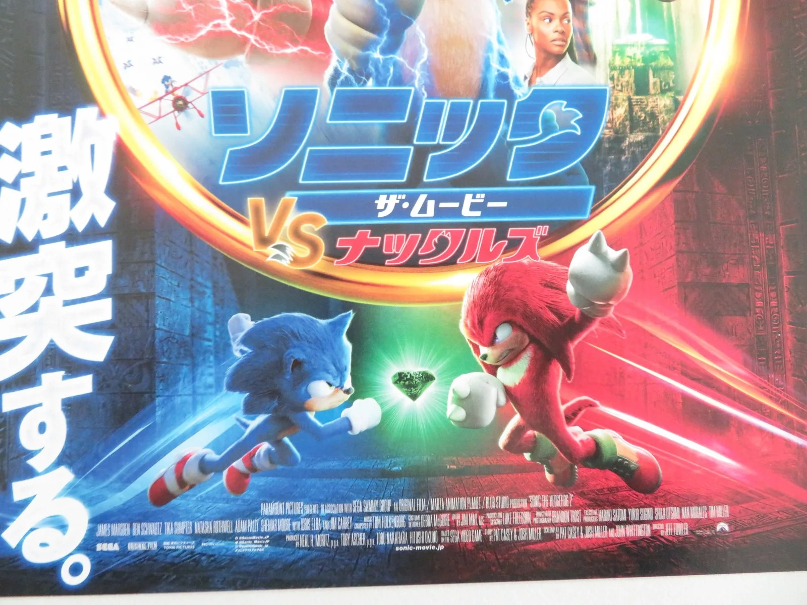 Sonic the Hedgehog 2 Japanese Chirashi (B5) Poster James Marsden Jim Carrey 2022, image 2