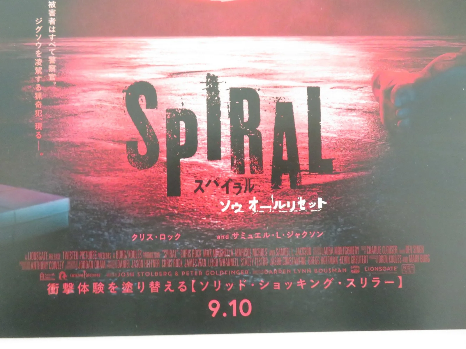 Spiral Japanese Chirashi (B5) Poster Chris Rock Samuel L. Jackson 2021, image 2