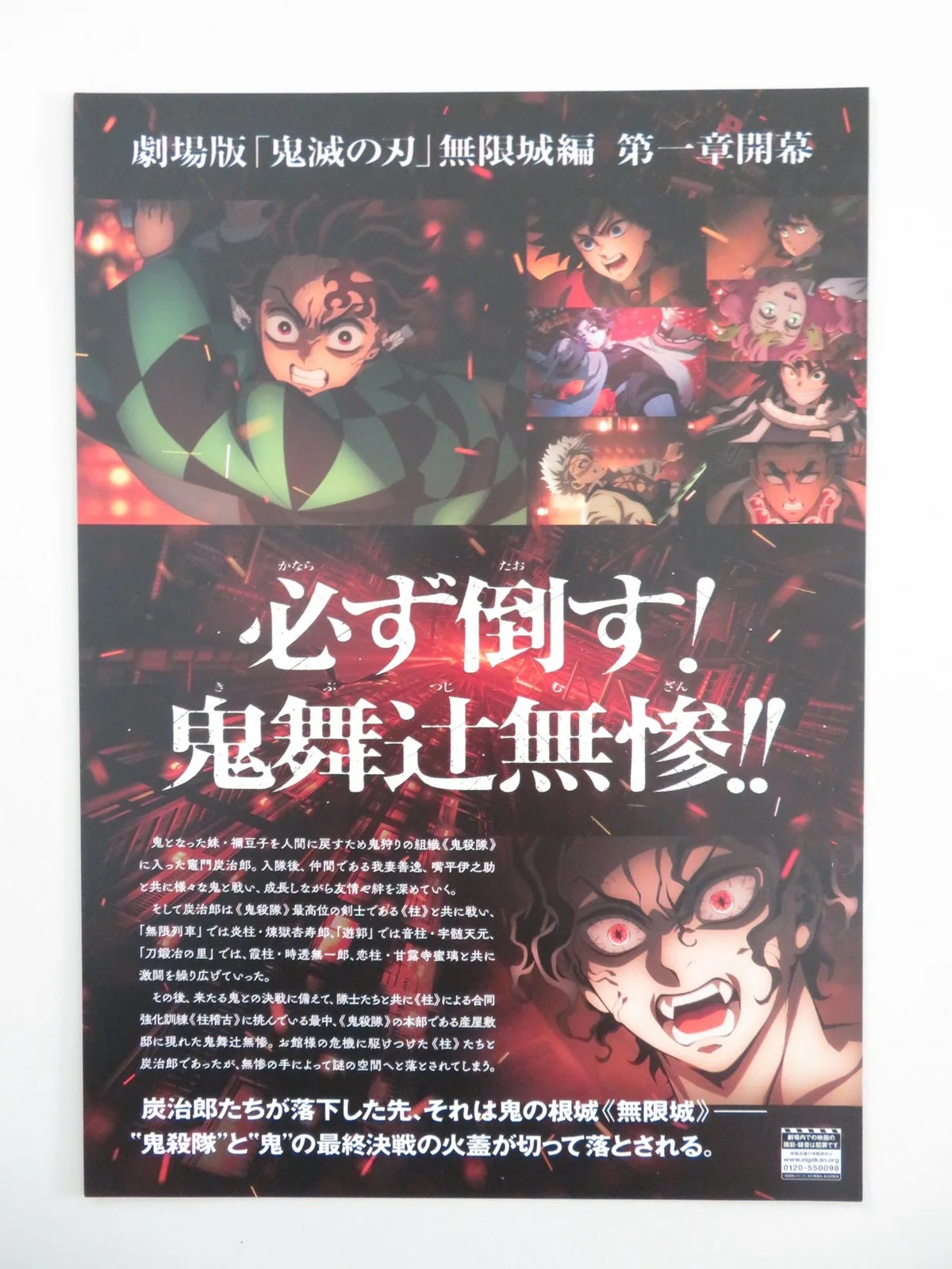 Demon Slayer: Kimetsu no Yaiba - B Japanese Chirashi (B5) Poster Hanae 2019, изображение 3