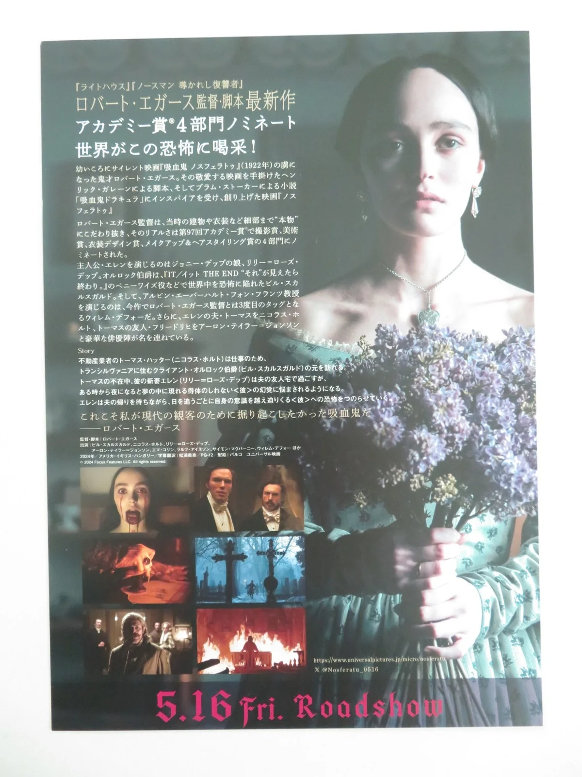 Nosferatu Japanese Chirashi (B5) Poster Lily-Rose Depp Willem Dafoe 2024, image 3