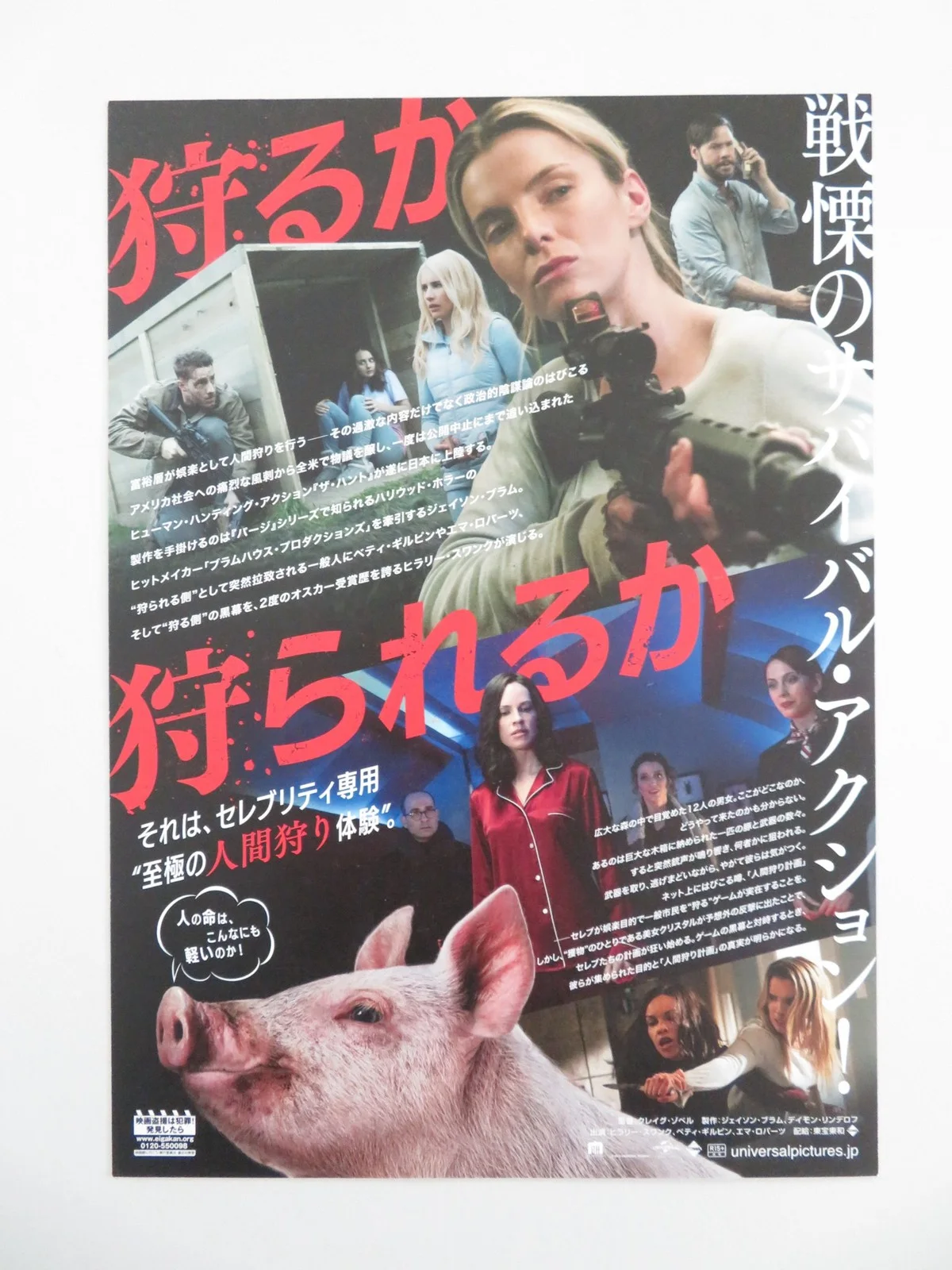 The Hunt Japanese Chirashi (B5) Poster Betty Gilpin Hilary Swank 2020, image 3