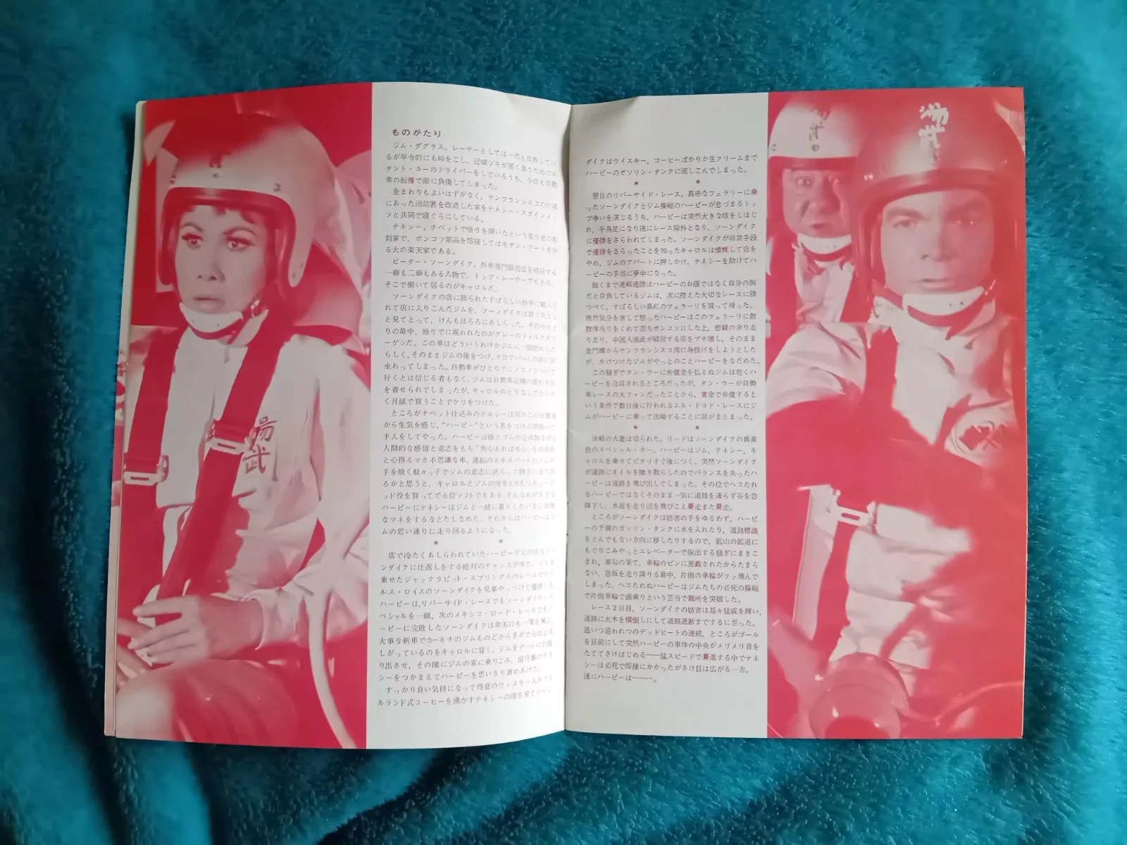 Herbie The Love bug Japanese Movie Program/booklet VW Beetle Disney Volkswagen, image 4