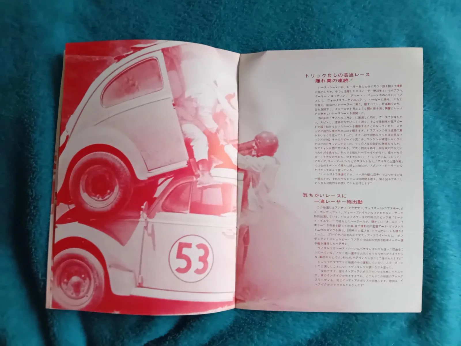 Herbie The Love bug Japanese Movie Program/booklet VW Beetle Disney Volkswagen, image 5
