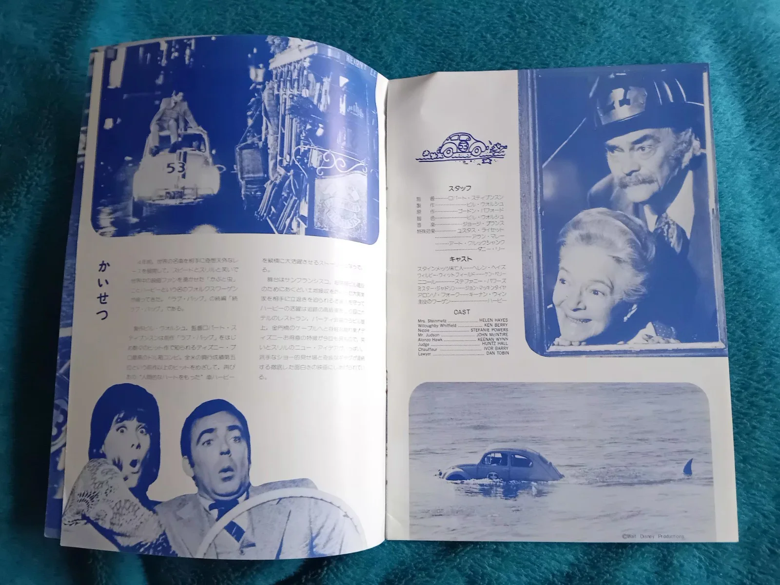 Herbie Rides Again Japanese Movie Program/booklet VW Beetle Disney Volkswagen, image 3