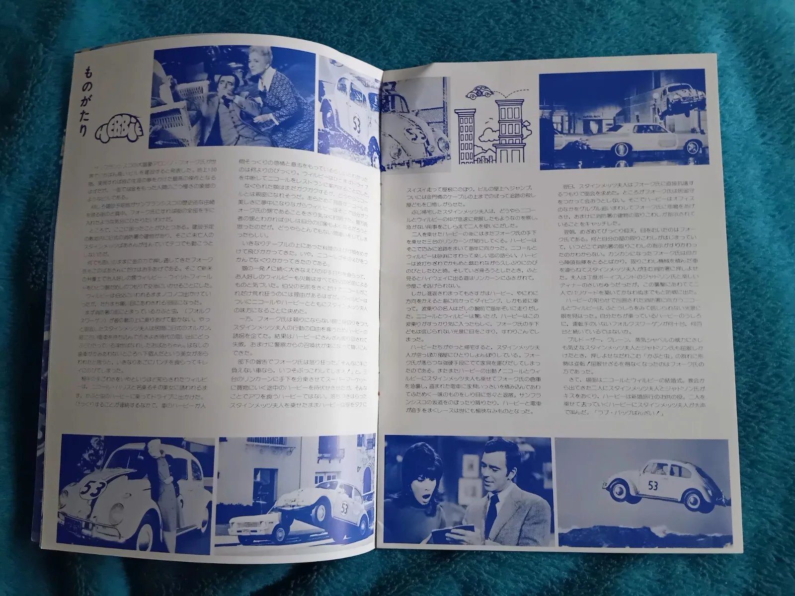 Herbie Rides Again Japanese Movie Program/booklet VW Beetle Disney Volkswagen, image 4