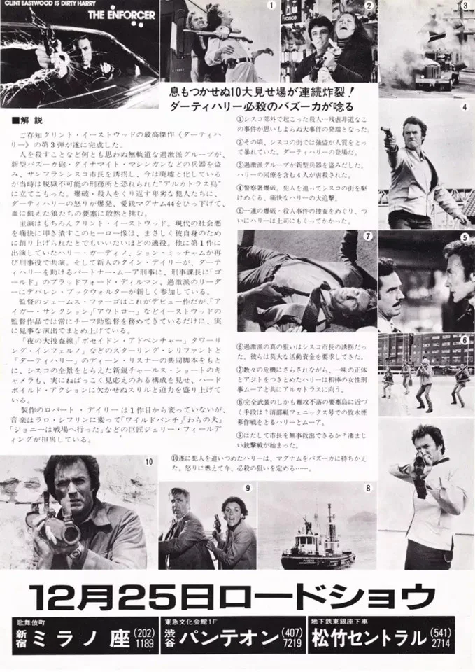The Enforcer (Dirty Harry 3) (1976) Original Japanese B5 (10"x7") Chirashi flyer, image 2