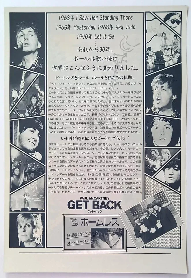 Get Back (1991) Original Japanese B5 (10"x7") Chirashi flyer, Paul McCartney, изображение 2