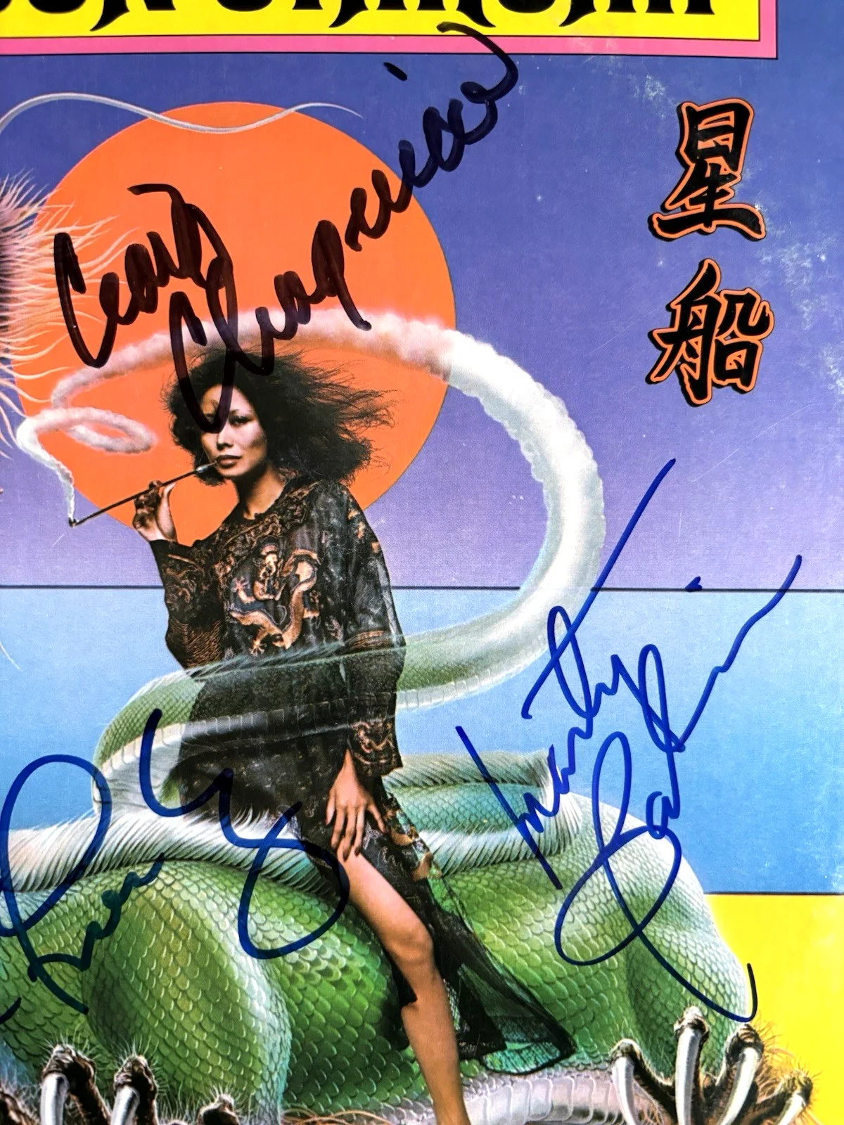 JEFFERSON STARSHIP Signed SPITFIRE Vinyl LP JSA COA Kantner BALIN Freiberg CHAQU, изображение 4