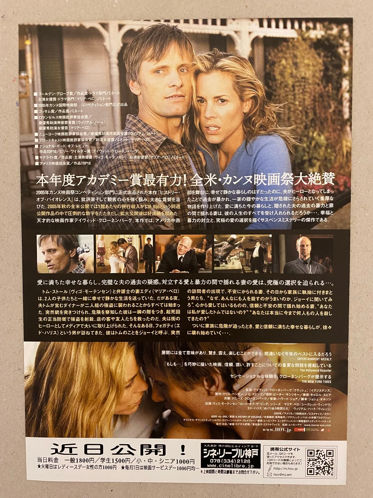 A History of Violence - Original Japanese Chirashi Mini Poster 25 x 18cm, изображение 2