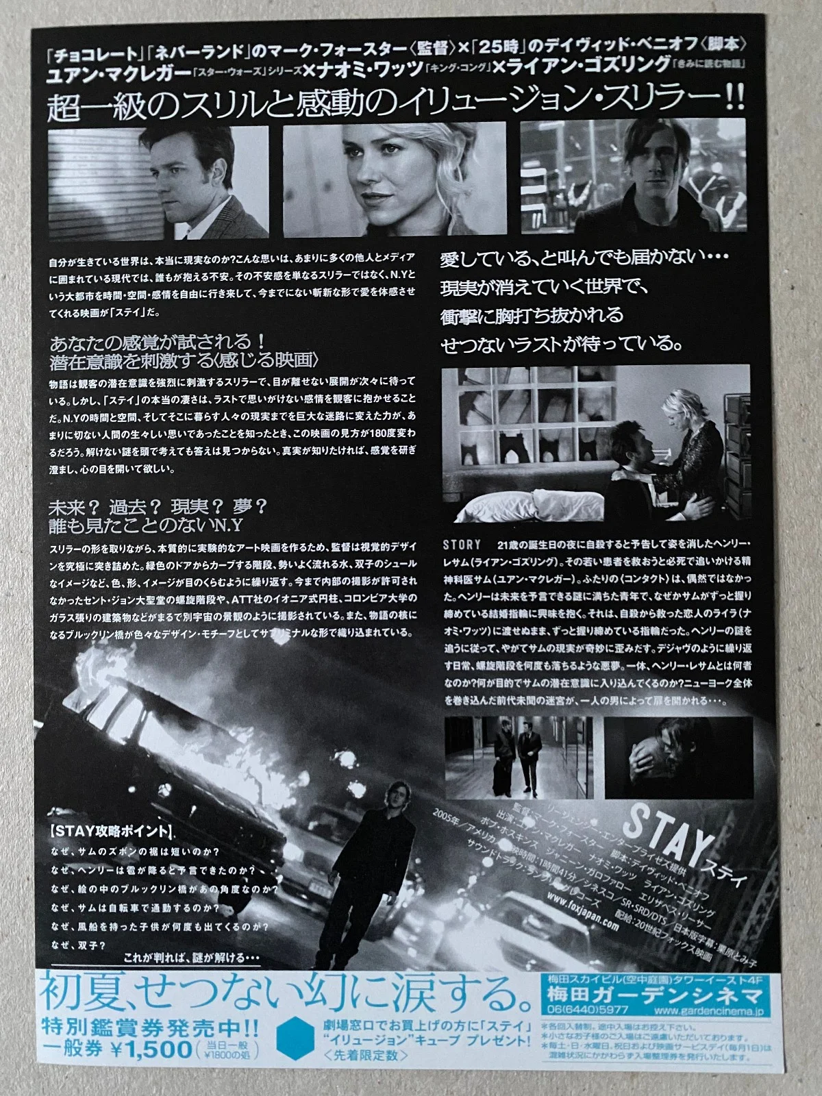 Stay - Original Japanese Chirashi Mini Poster 25 x 18cm - Ewan McGregor, изображение 2