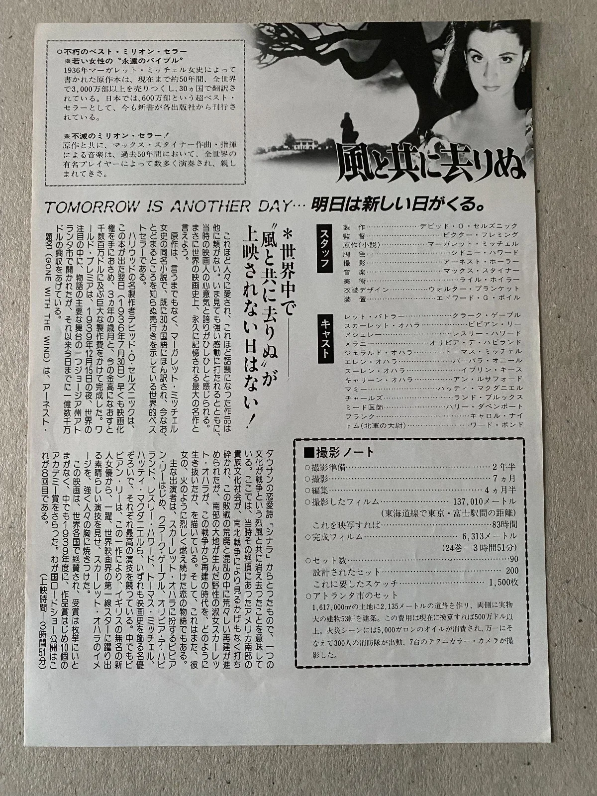 Gone With the Wind - Original Japanese Chirashi Mini Poster 25 x 18cm R1982, image 2