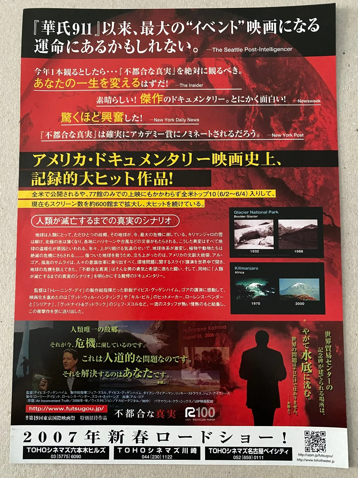 An Inconvenient Truth - Original Japanese Chirashi Mini Poster 25 x 18cm, изображение 2