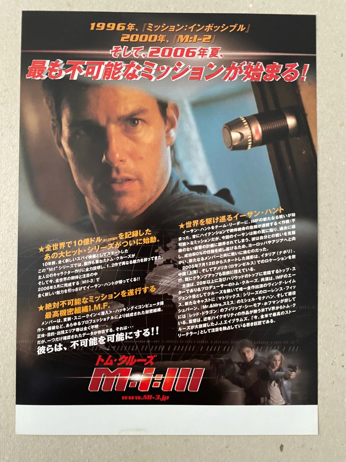 Mission Impossible III - Original Japanese Chirashi Mini Poster 25 x 18cm A, изображение 2