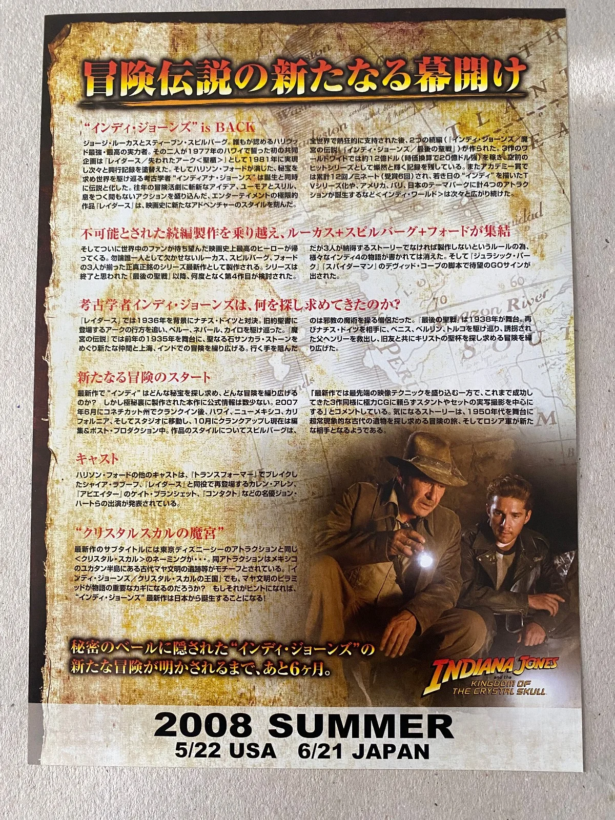 Indiana Jones and the Kingdom of the Crystal Skull -Original Japanese Chirashi A, изображение 2