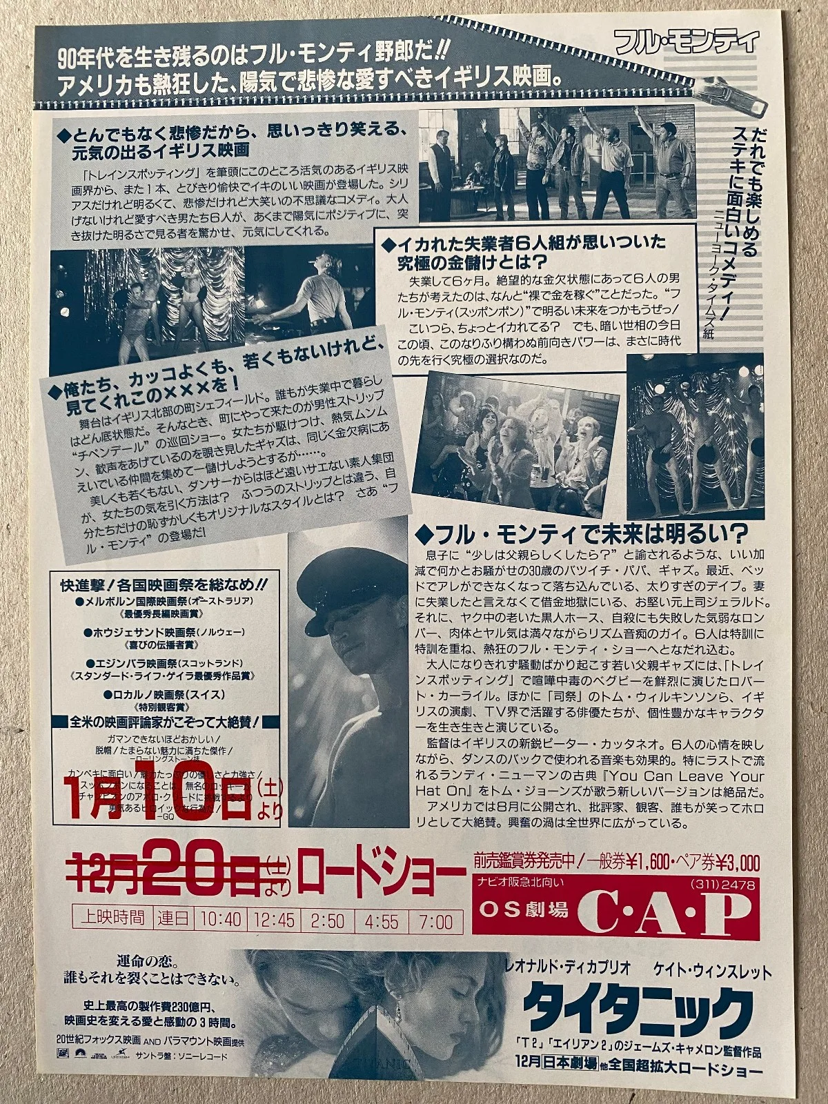 The Full Monty - Original Japanese Chirashi Mini Poster 25 x 18cm Robert Carlyle, изображение 2