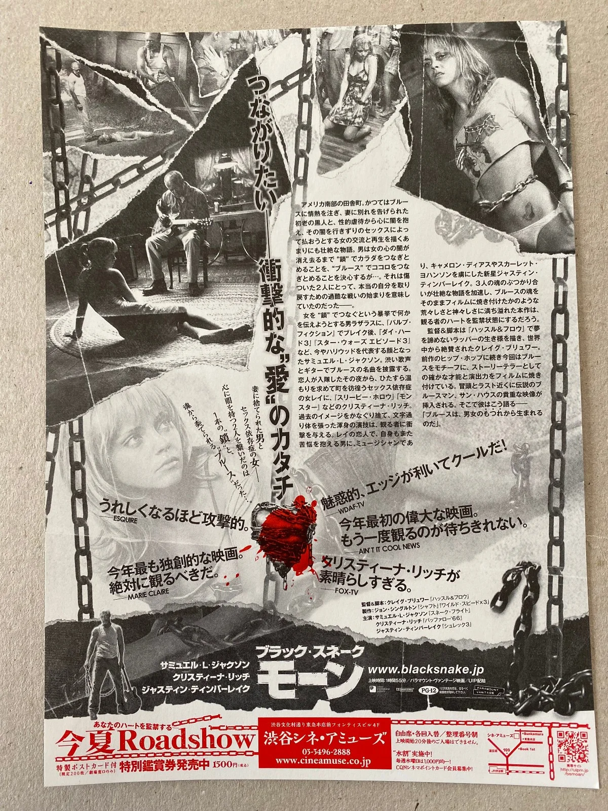 Black Snake Moan - Original Japanese Chirashi 25 x 18cm Mini Poster, изображение 2