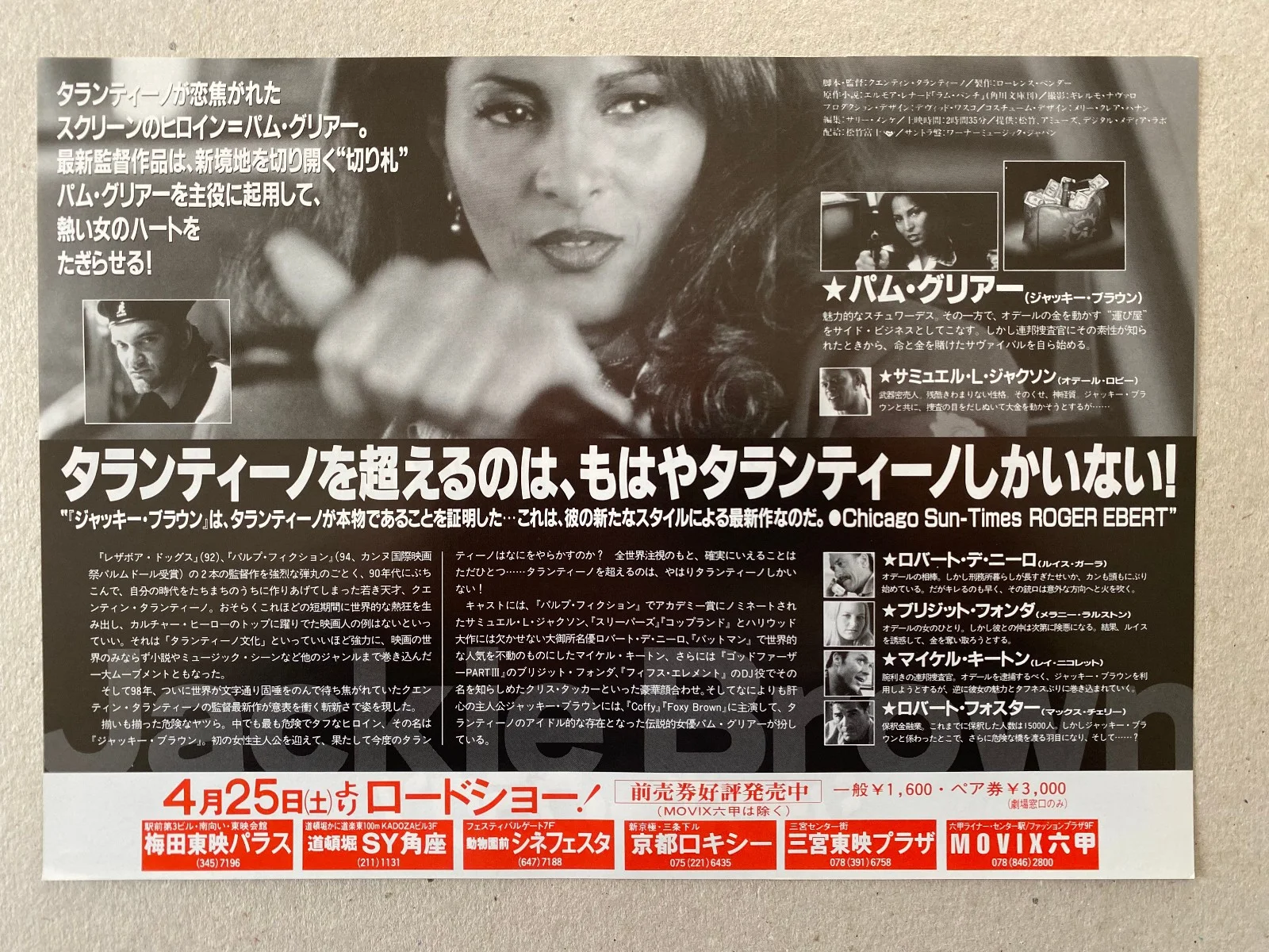 Jackie Brown - Original Japanese Chirashi Mini Poster 25x18cm Quentin Tarantino, изображение 2