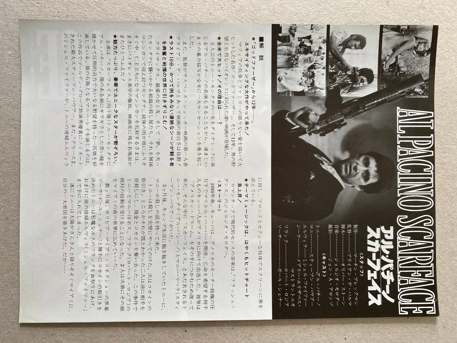 Scarface - Original Japanese Chirashi 25 x 18cm Mini Poster - Al Pacino, image 2
