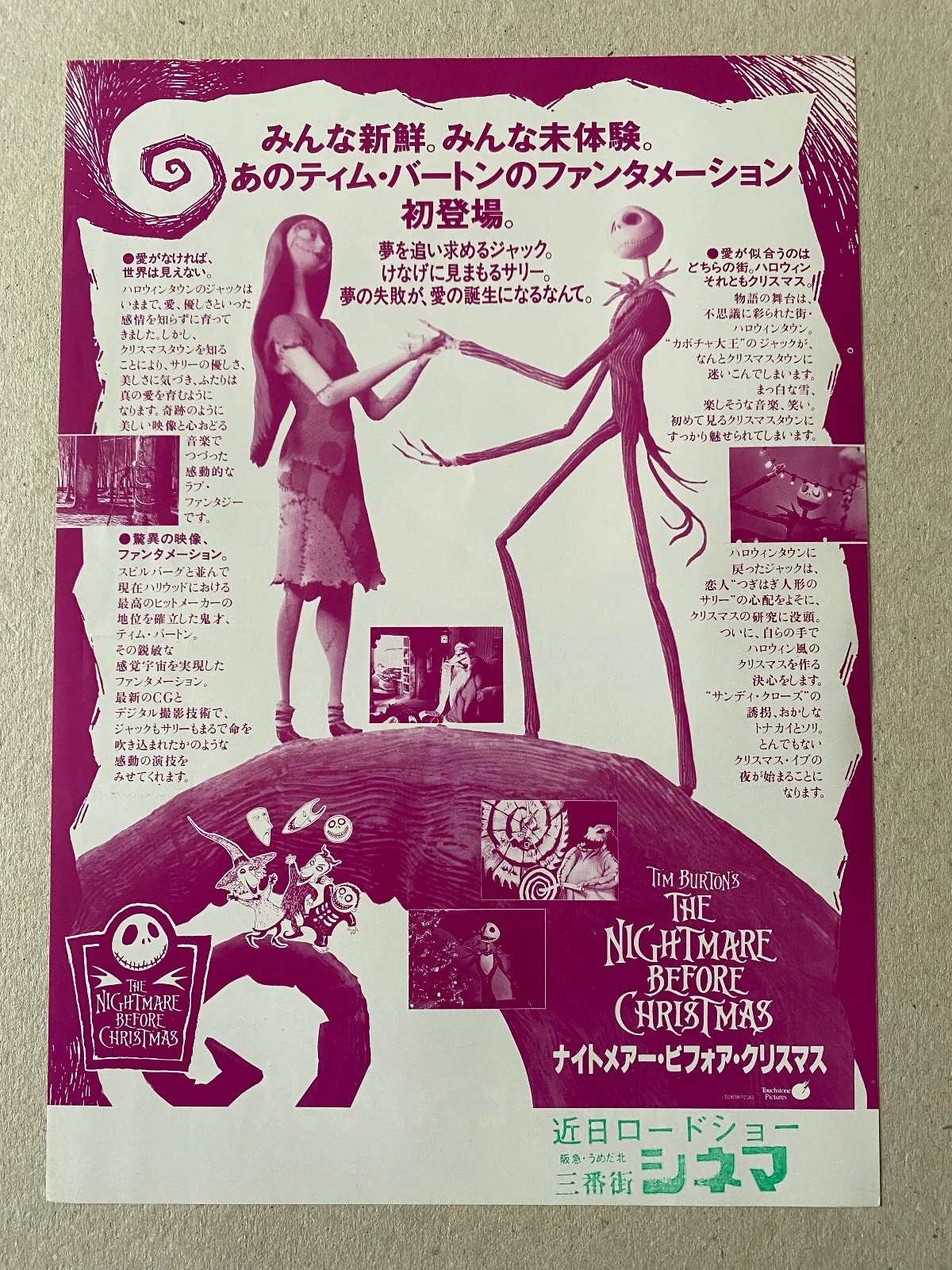 The Nightmare Before Christmas Original Japanese Chirashi Mini Poster Tim Burton, изображение 2