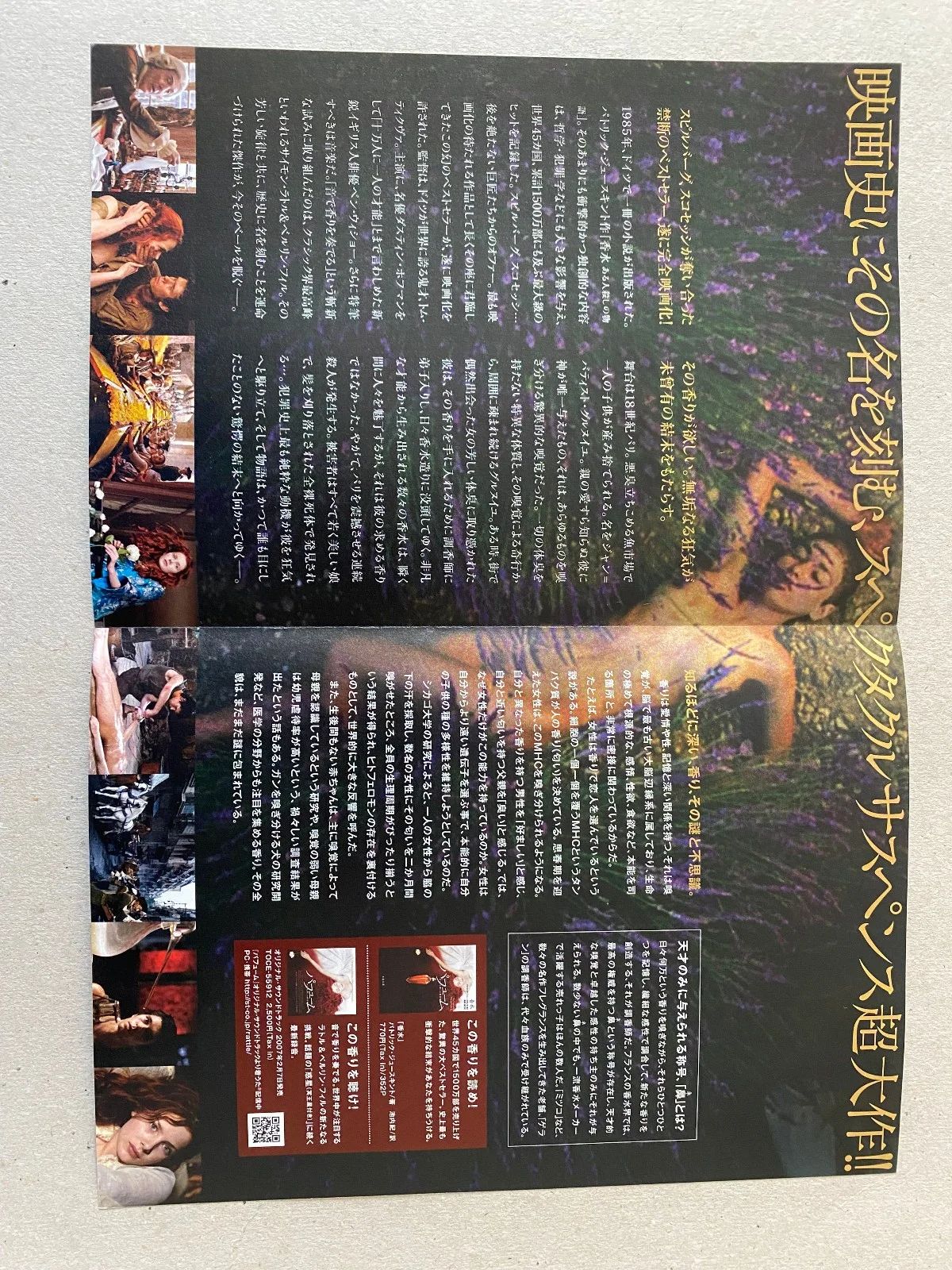 Perfume: The Story of a Murderer - Original Japanese Chirashi Mini Poster, image 3
