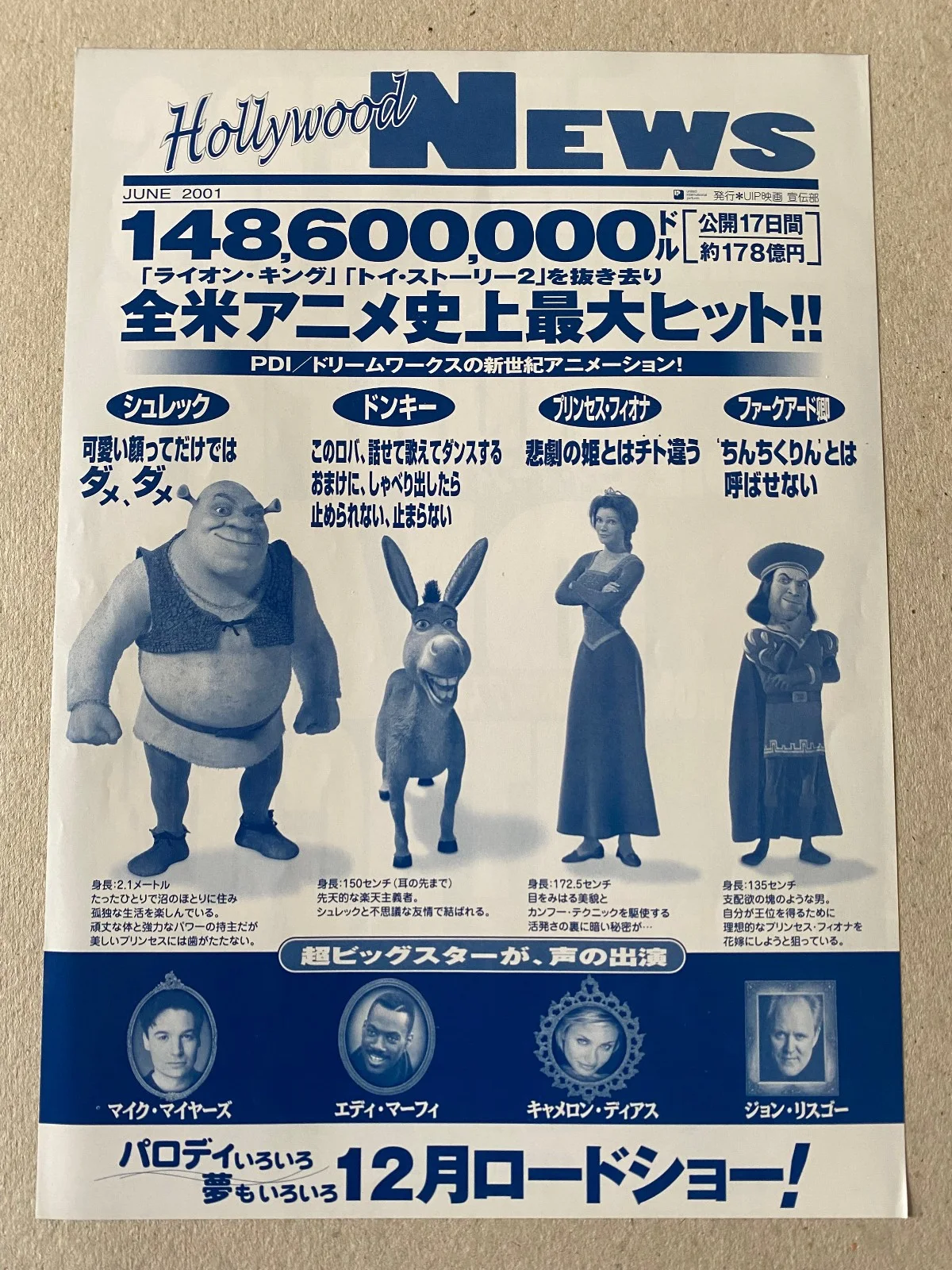 Shrek - Original Japanese Chirashi Mini Poster 25 x 18cm - Cameron Diaz, изображение 2