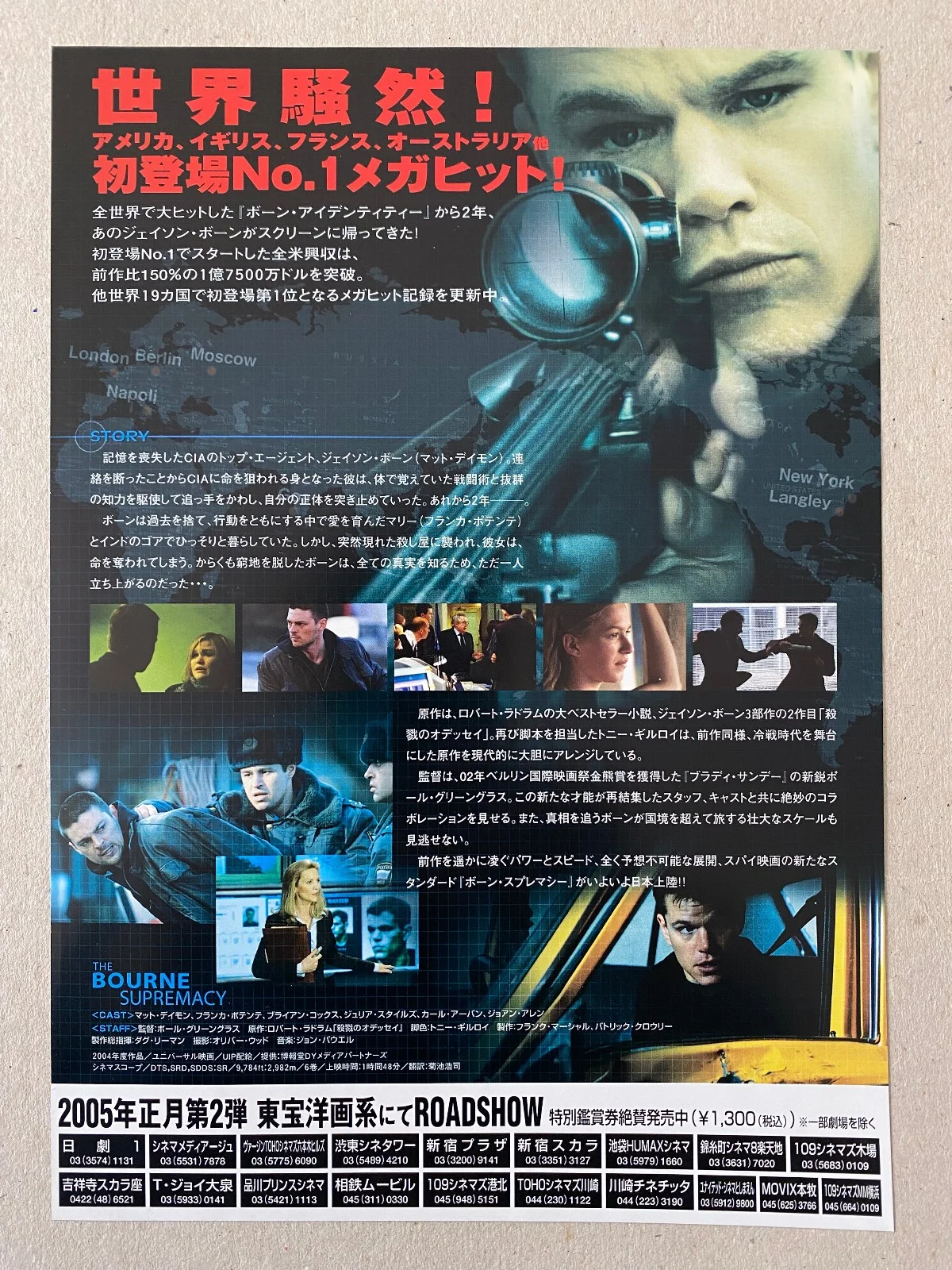 The Bourne Supremacy - Original Japanese Chirashi Mini Poster B - Matt Damon, image 2