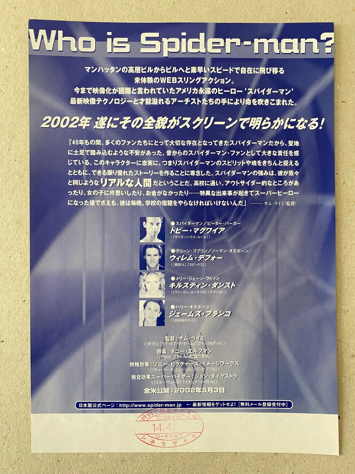 Spider-Man - Original Japanese Chirashi Mini Poster 25 x 18cm - Advance Style, image 2