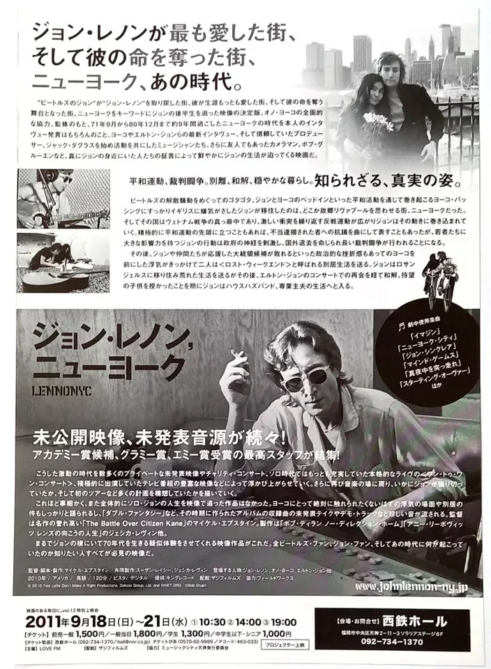 LennoNYC (2011) Original B5 (10"x7") Chirashi mini poster flyer, image 2