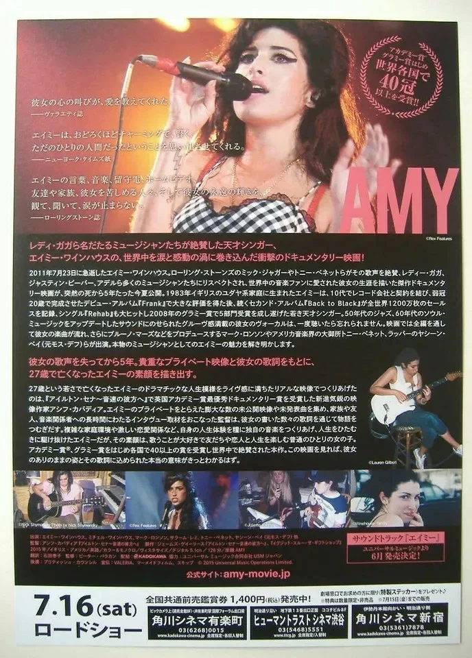 Amy (2015) Original B5 (10"x7") Chirashi mini poster flyer - Amy Winehouse, изображение 2