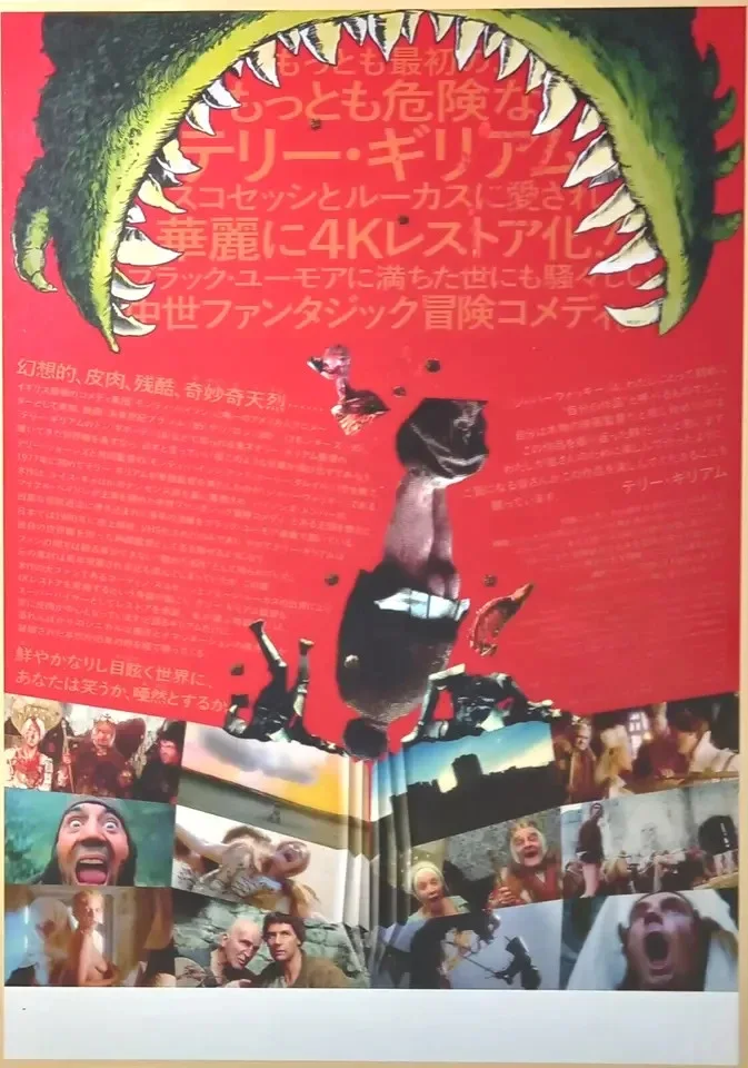 Jabberwocky (2022 RR) Original B5 (10"x7") Chirashi mini poster flyer, изображение 2