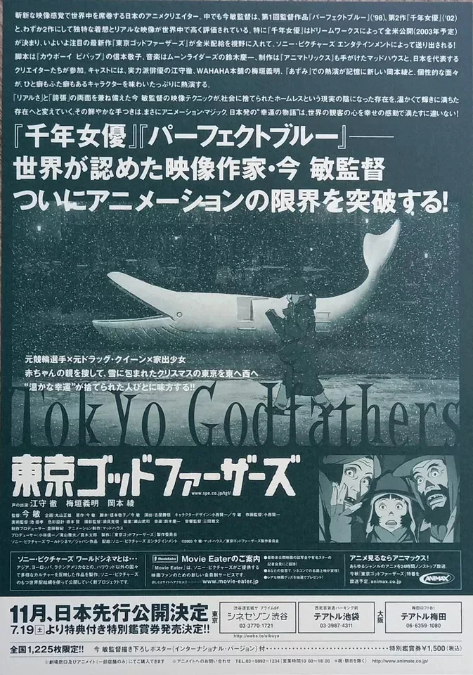 Tokyo Godfathers Original B5 (10"x7") Chirashi mini poster flyer - Satoshi Kon, изображение 2