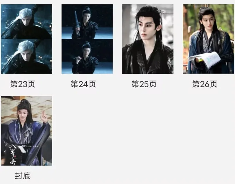 Chinese Love in the Clouds Photobook Hou Minghao Album Pictures Book, изображение 5