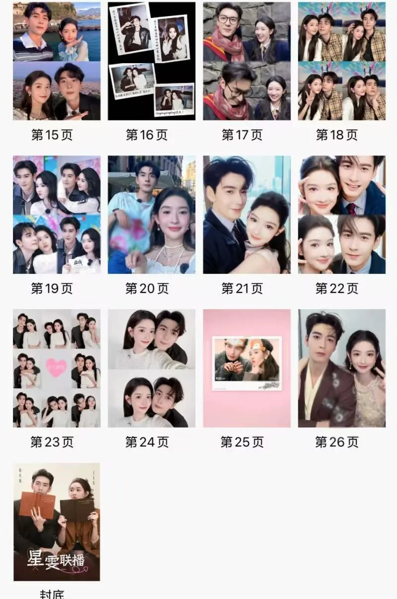 Chinese My Page In The 90s 突然的喜欢 Chen Xingxu Wang Yuwen Photo Book Album Book, изображение 3