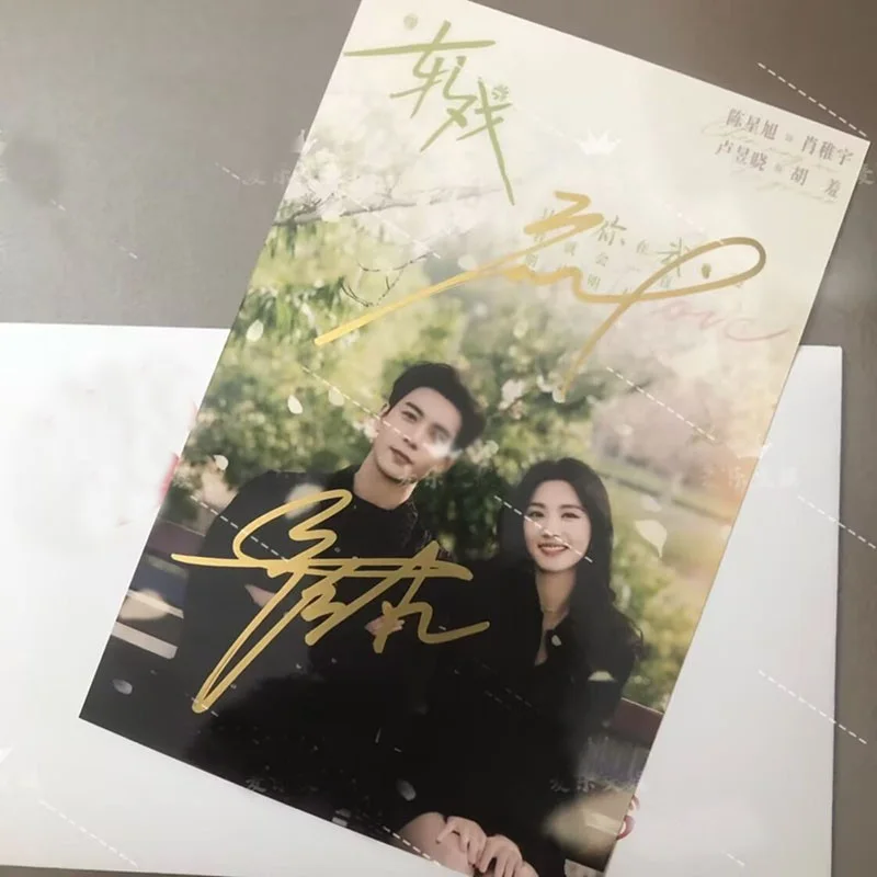 Love Between Lines Lu Yuxiao Chen Xingxu Autographed Signed Photos, изображение 2