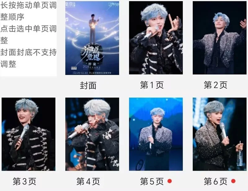 Revenged Love Zi Yu 南京演唱会 Photobook Album Pictures Book, изображение 2