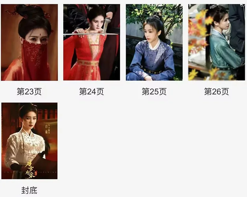 Chinese Unveil:Jadewind 唐宫奇案 Bai Lu Album Photo Books, изображение 4